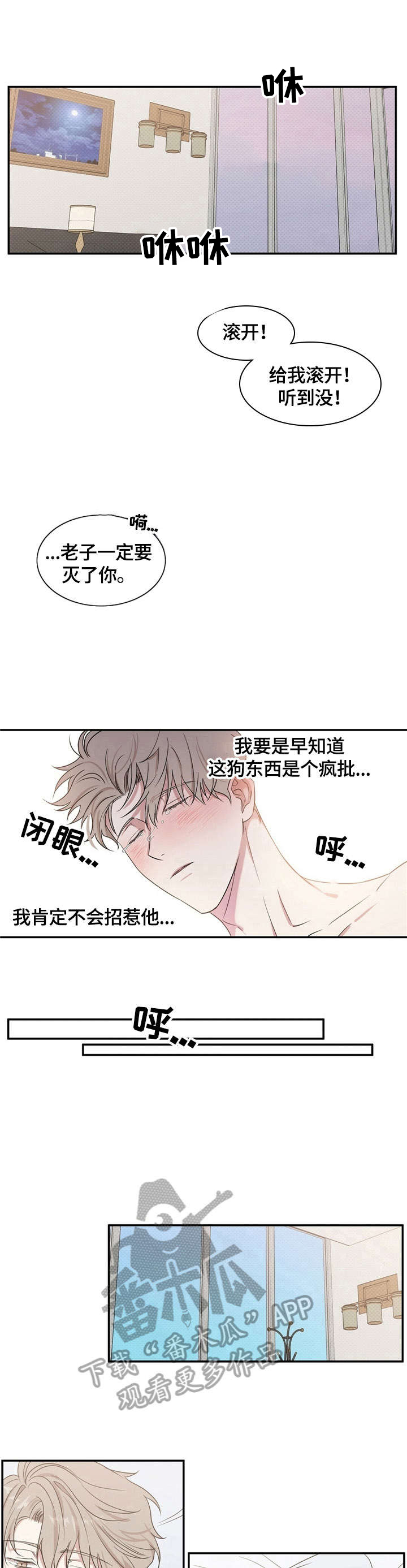 第5话：第5章：甩不掉预览分镜