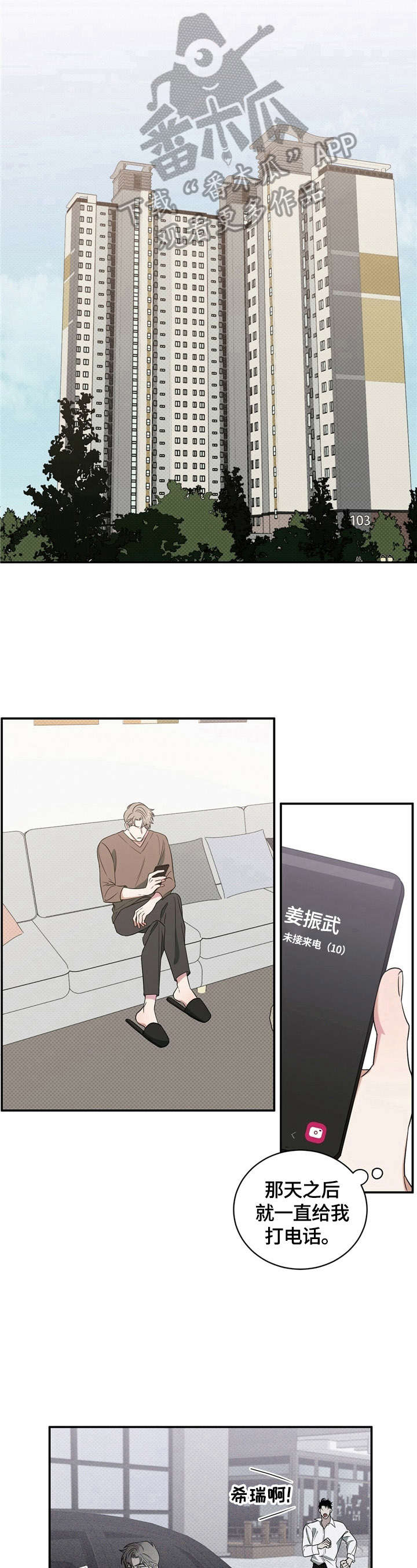 第6话：第6章：约见预览分镜