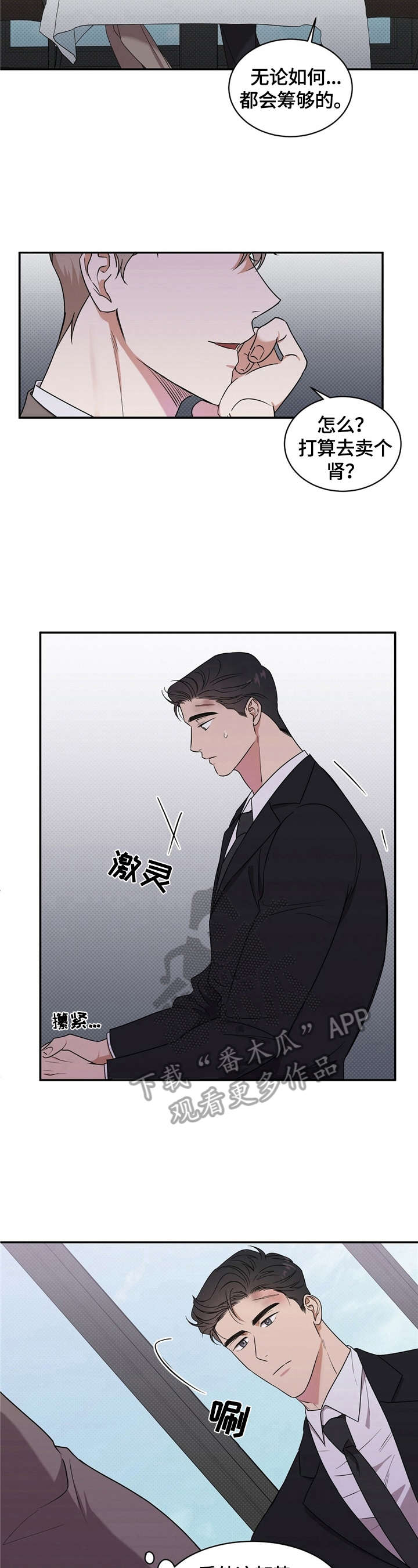 第8话：第8章：计划延后预览分镜