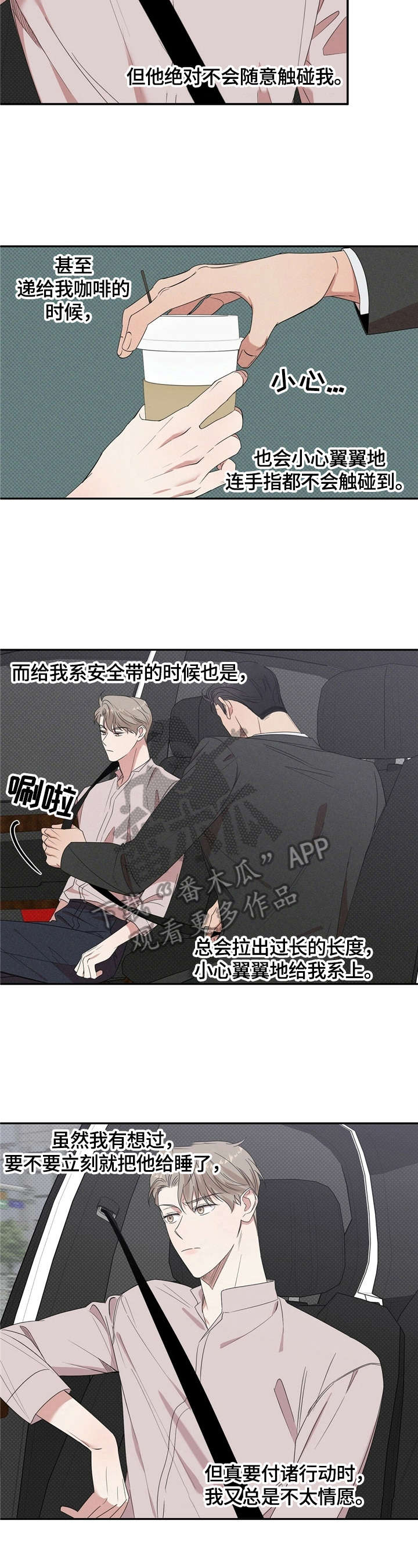 第9话：第9章：烦人预览分镜