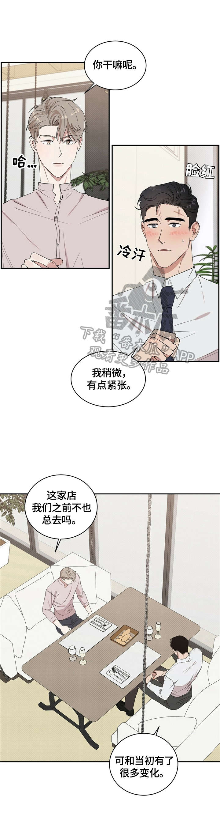 第10话：第10章：尬聊预览分镜