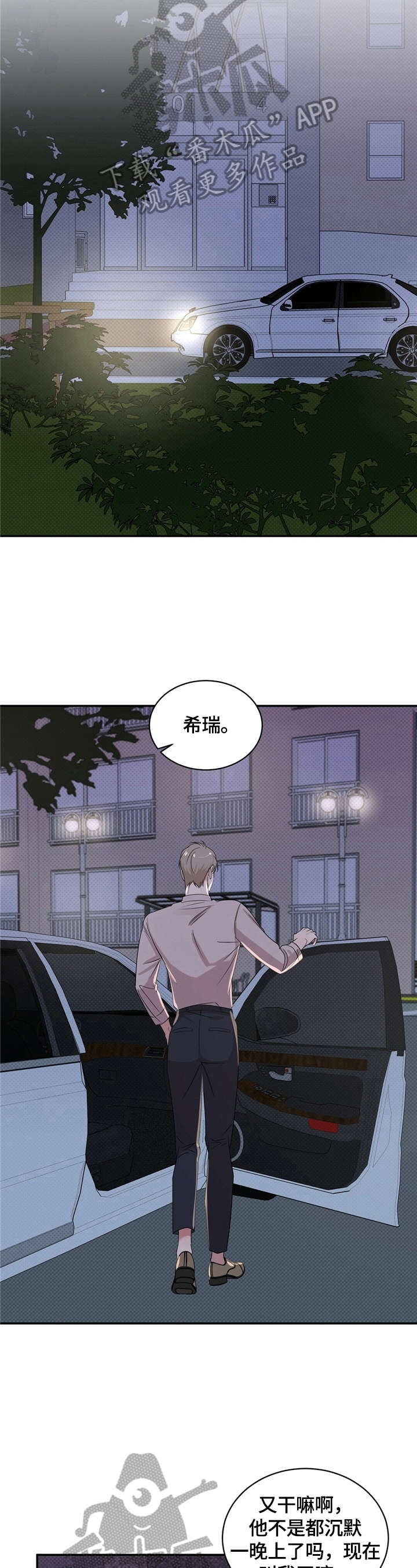 第11话：第11章：开心预览分镜