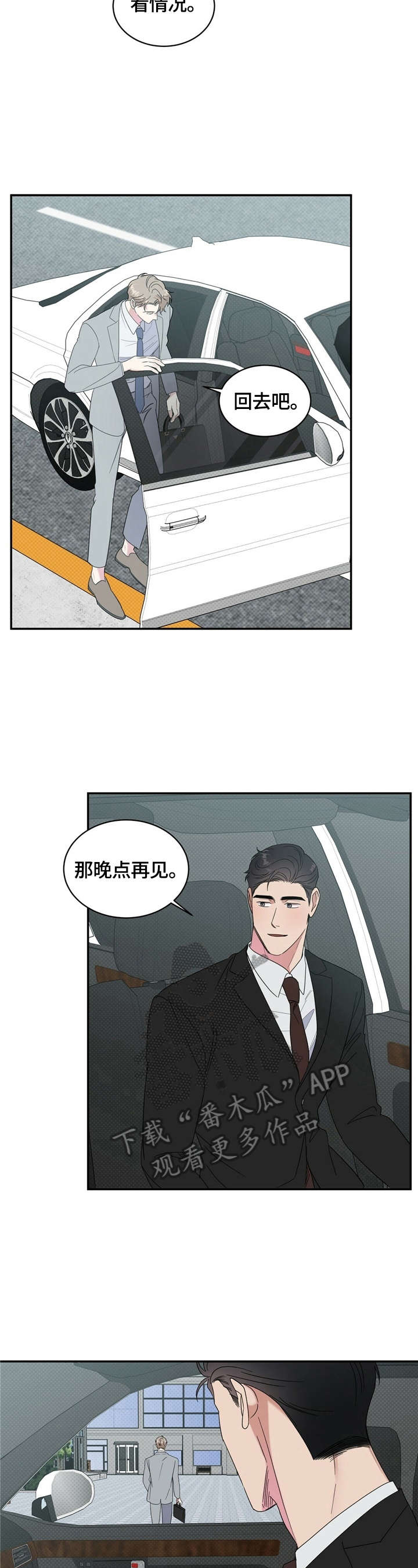 第12话：第12章：送回家预览分镜
