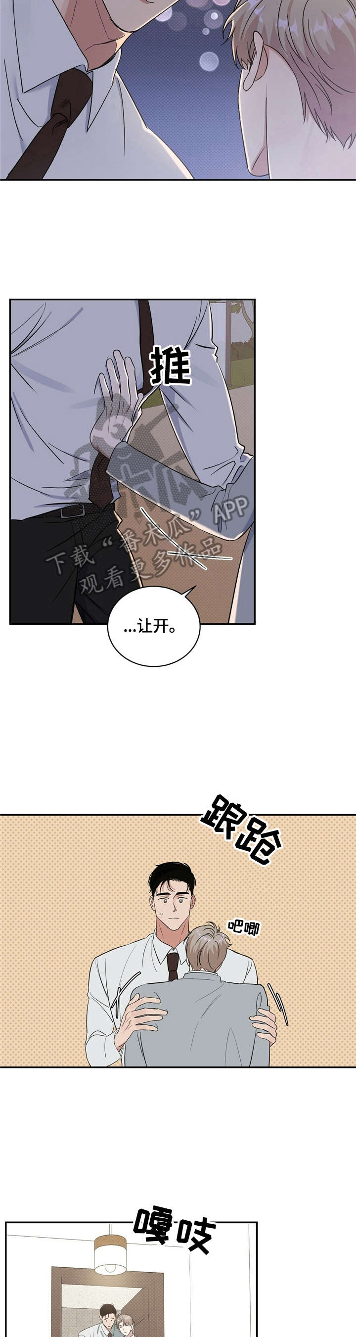 第13话：第13章：说晚安预览分镜