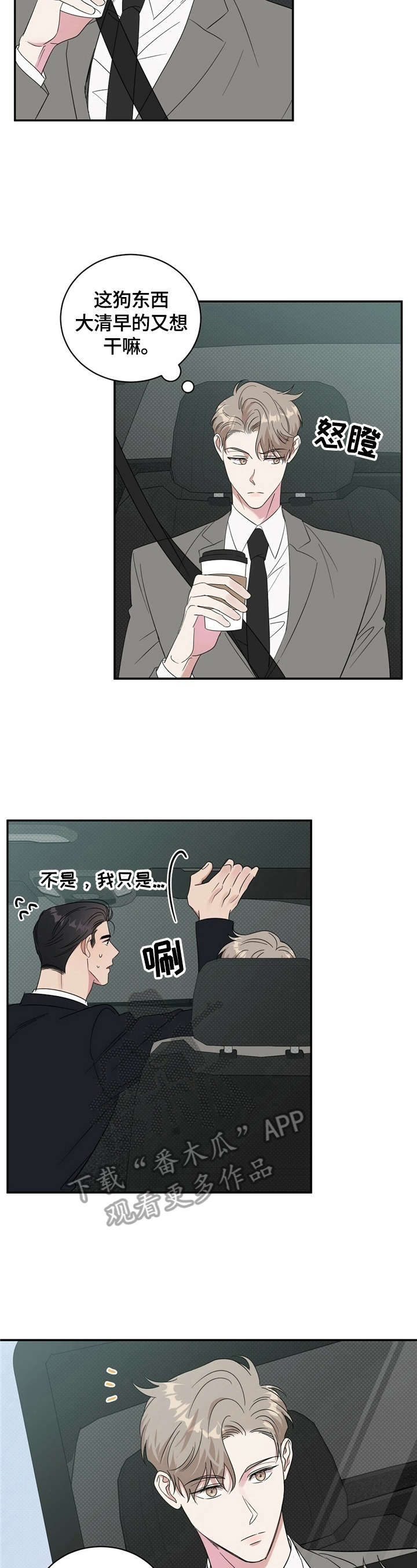 第14话：第14章：打算买车预览分镜