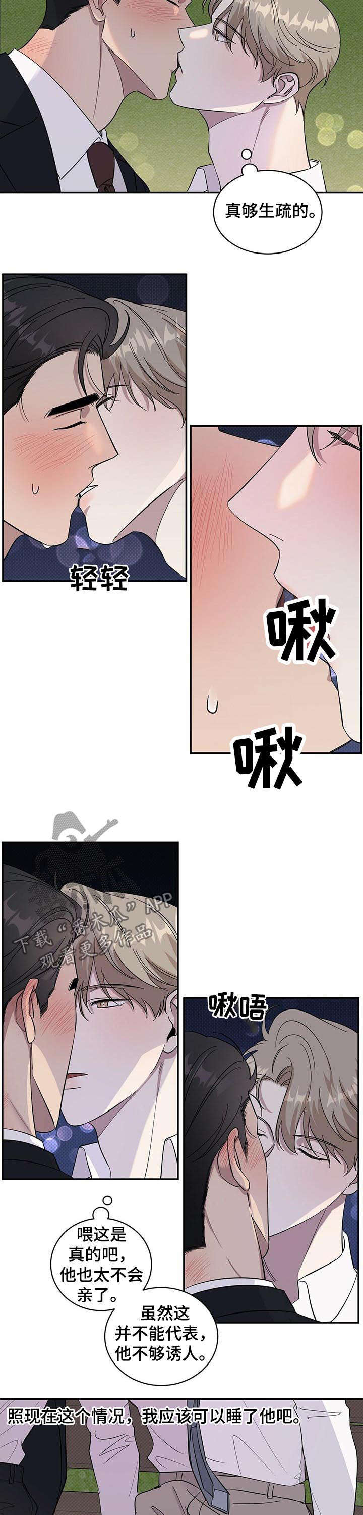 第16话：第16章：生疏预览分镜