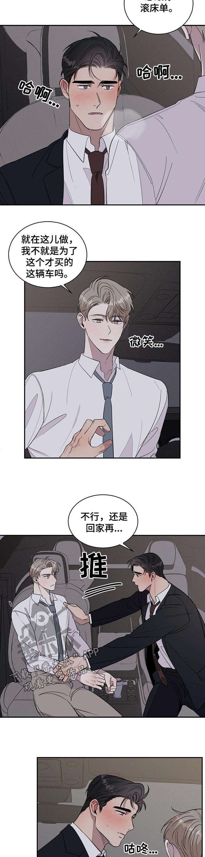 第17话：第17章：事与愿违预览分镜