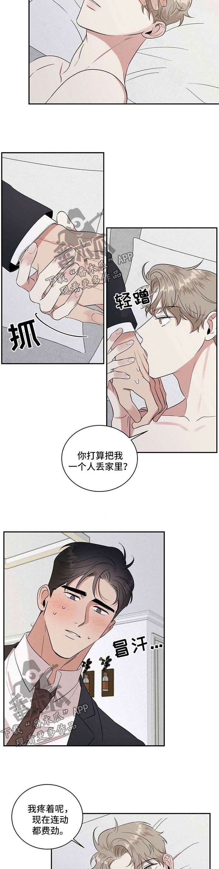 第18话：第18章：帮我洗澡预览分镜