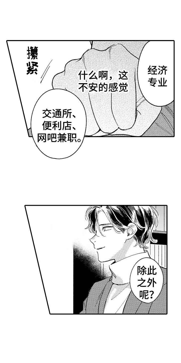 第8话：第8章：都是假的预览分镜