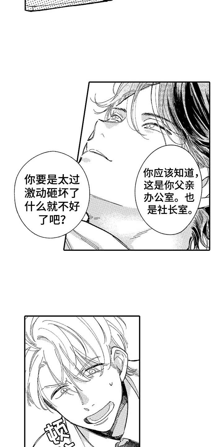 第9话：第9章：失去力气预览分镜