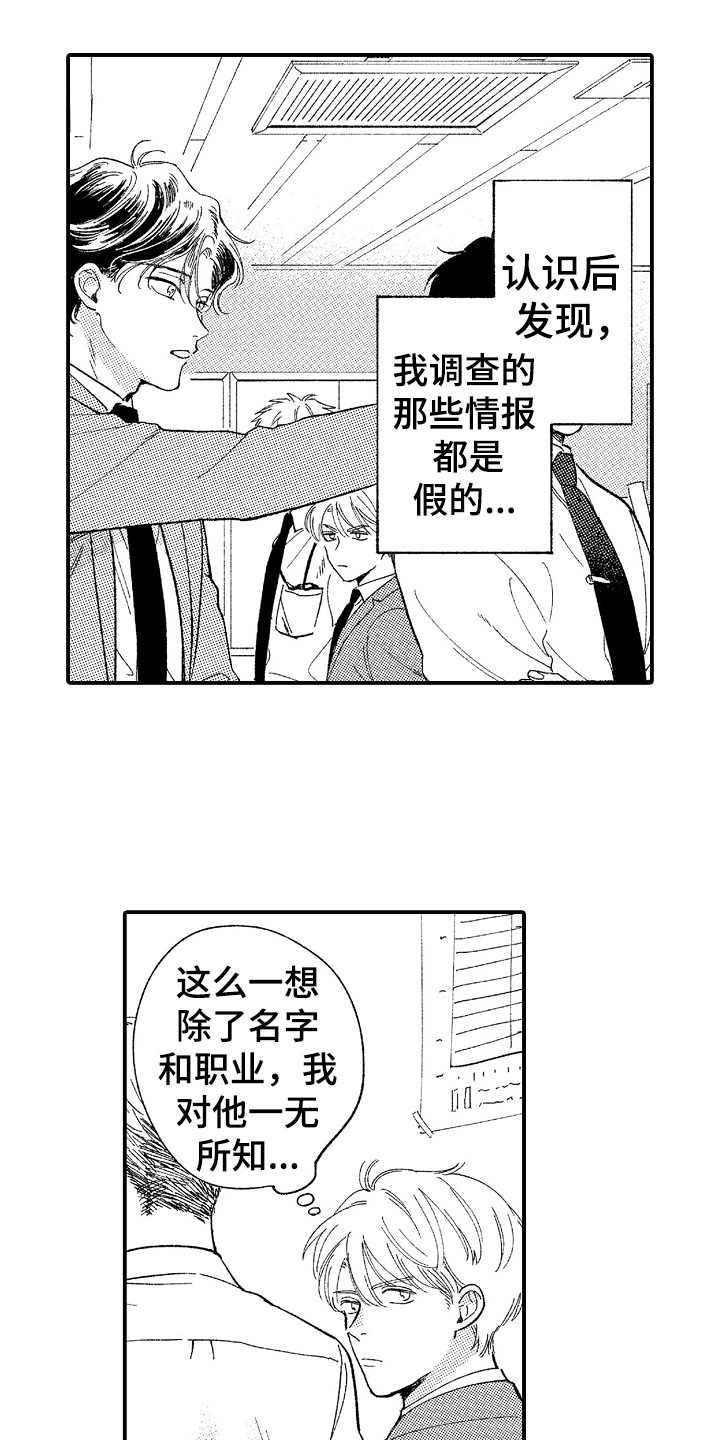 第10话：第10章：在哪见过预览分镜
