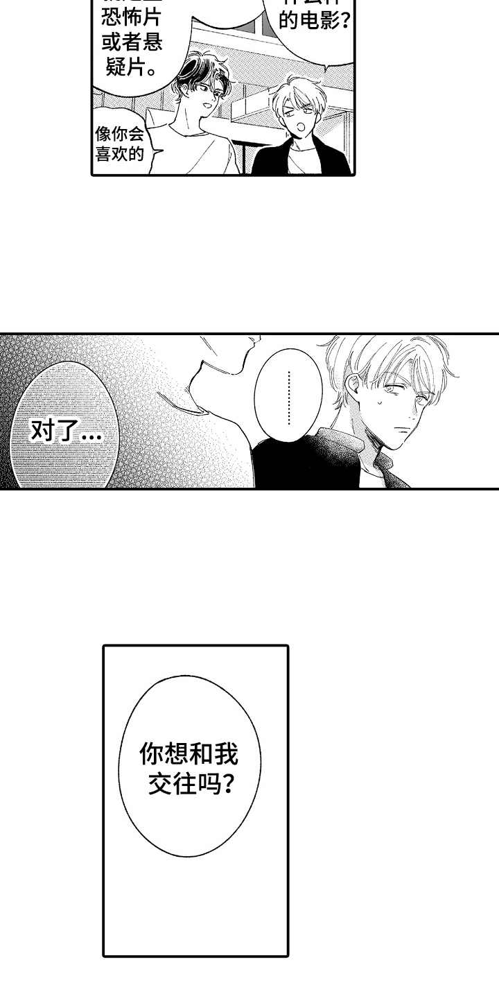 第14话：第14章：偶遇预览分镜