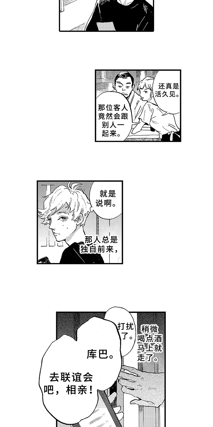 第2话：第2章：在意预览分镜