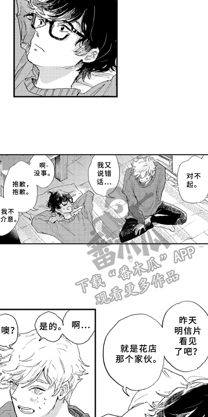 第16话：第16章：道歉预览分镜