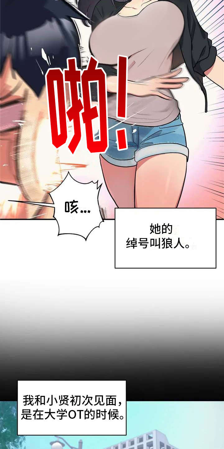 第1话：第1章：狼人预览分镜