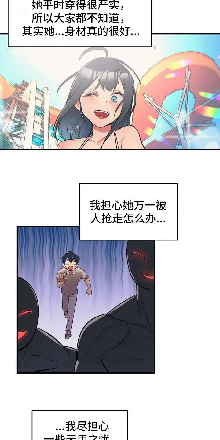 第2话：第2章：难为情预览分镜
