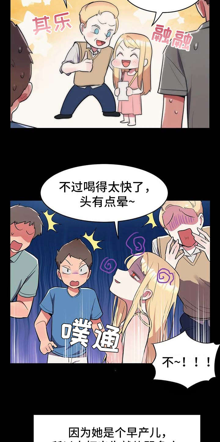 第5话：第5章：吸血鬼预览分镜