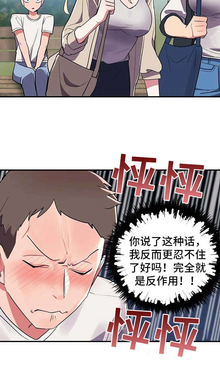 第6话：第6章：补药预览分镜