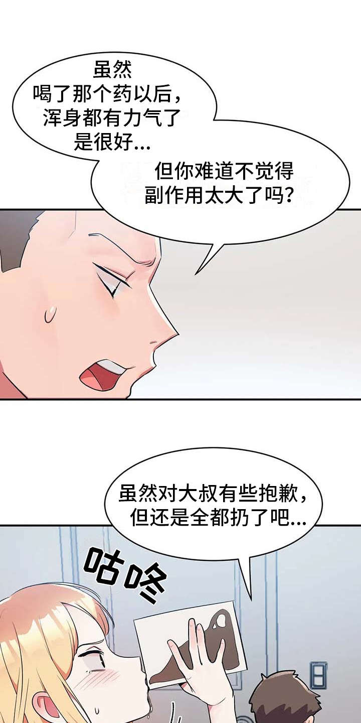 第9话：第9章：探病预览分镜