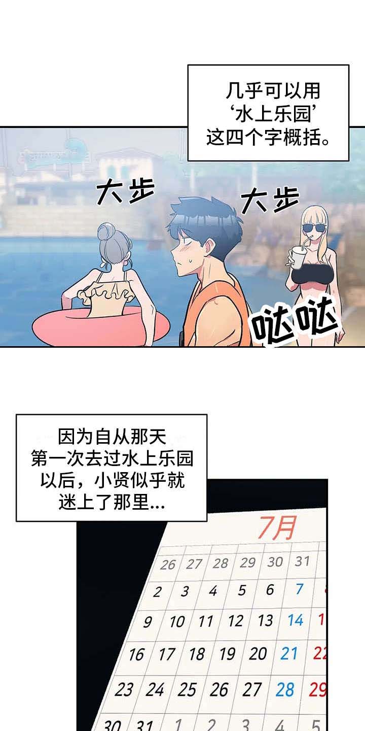 第10话：第10章：灌下去预览分镜