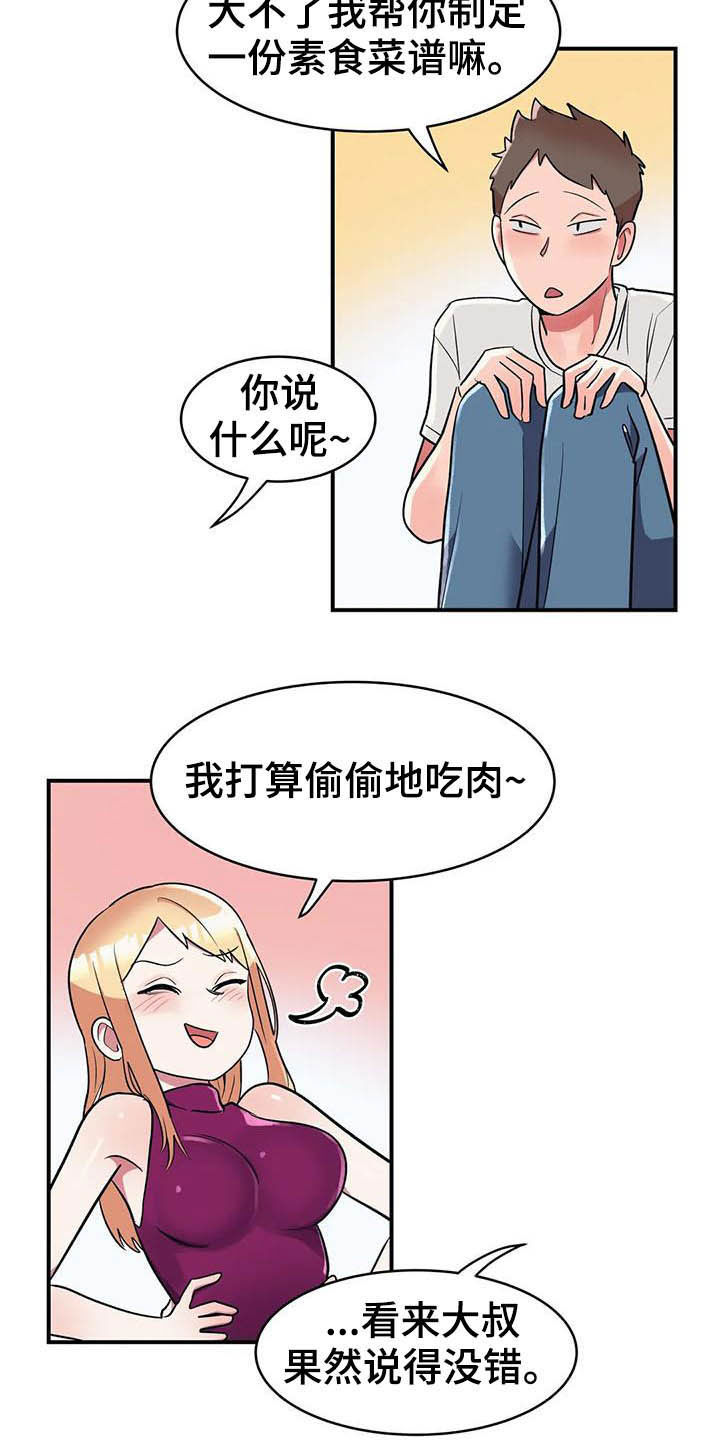 第17话：第17章：眼力见预览分镜