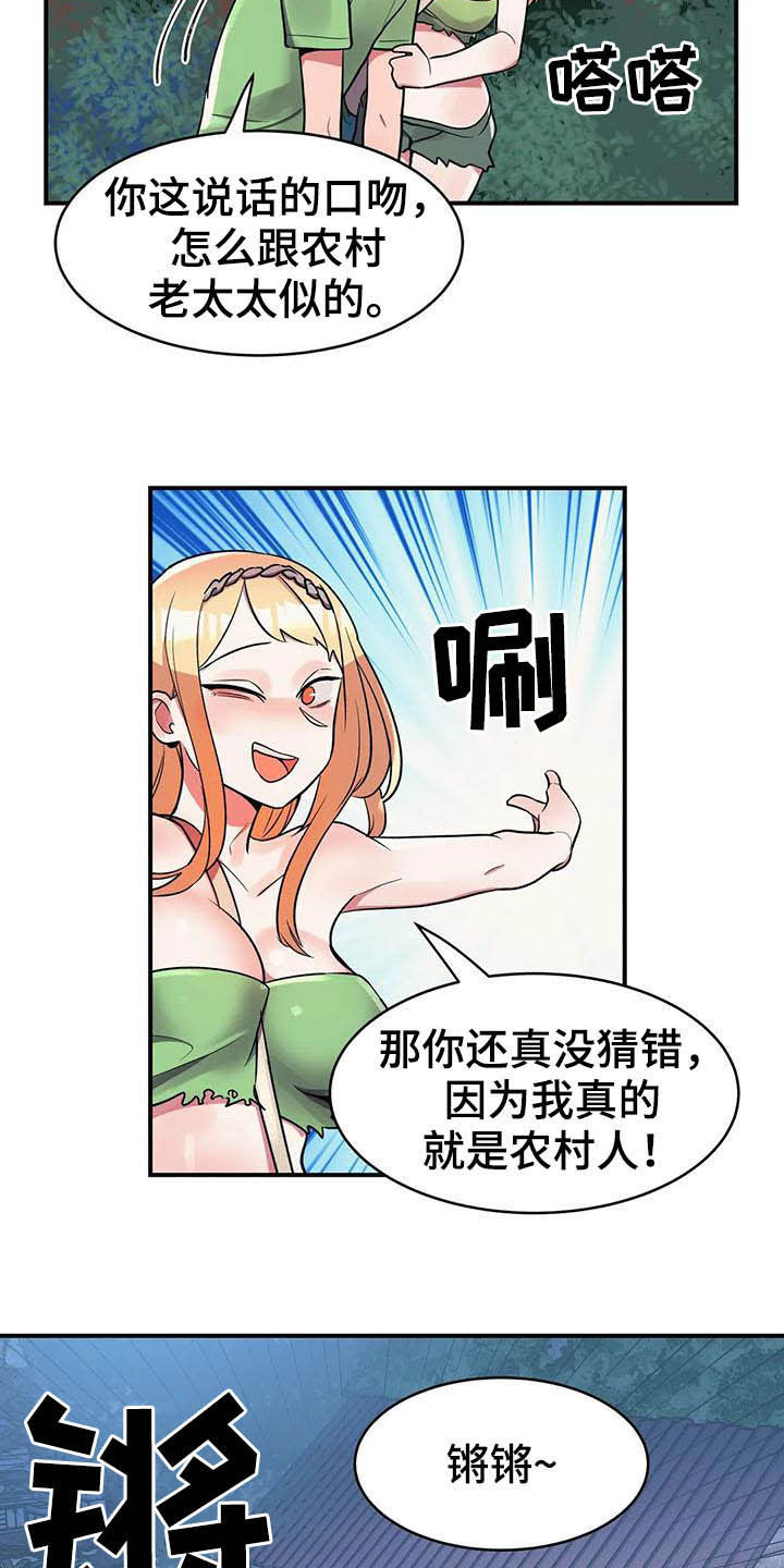 第18话：第18章：兼职结束预览分镜