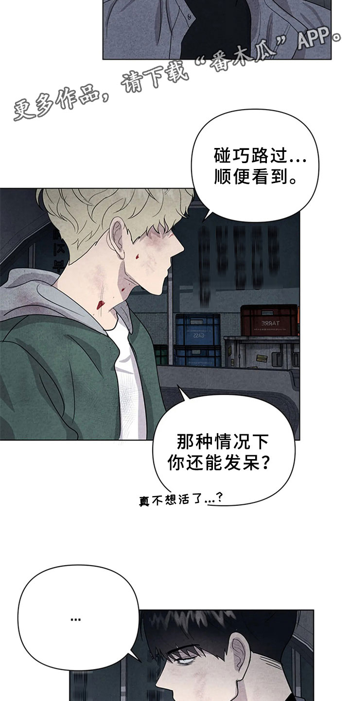 第14话：第14章：去你家预览分镜