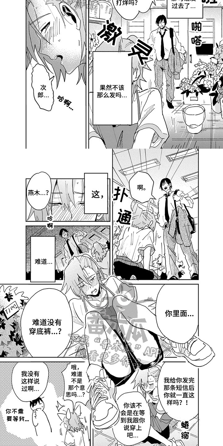 第5话：第5章：单纯预览分镜