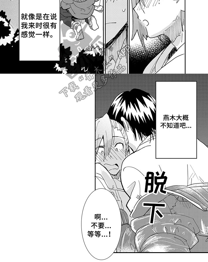 第9话：第9章：大意预览分镜