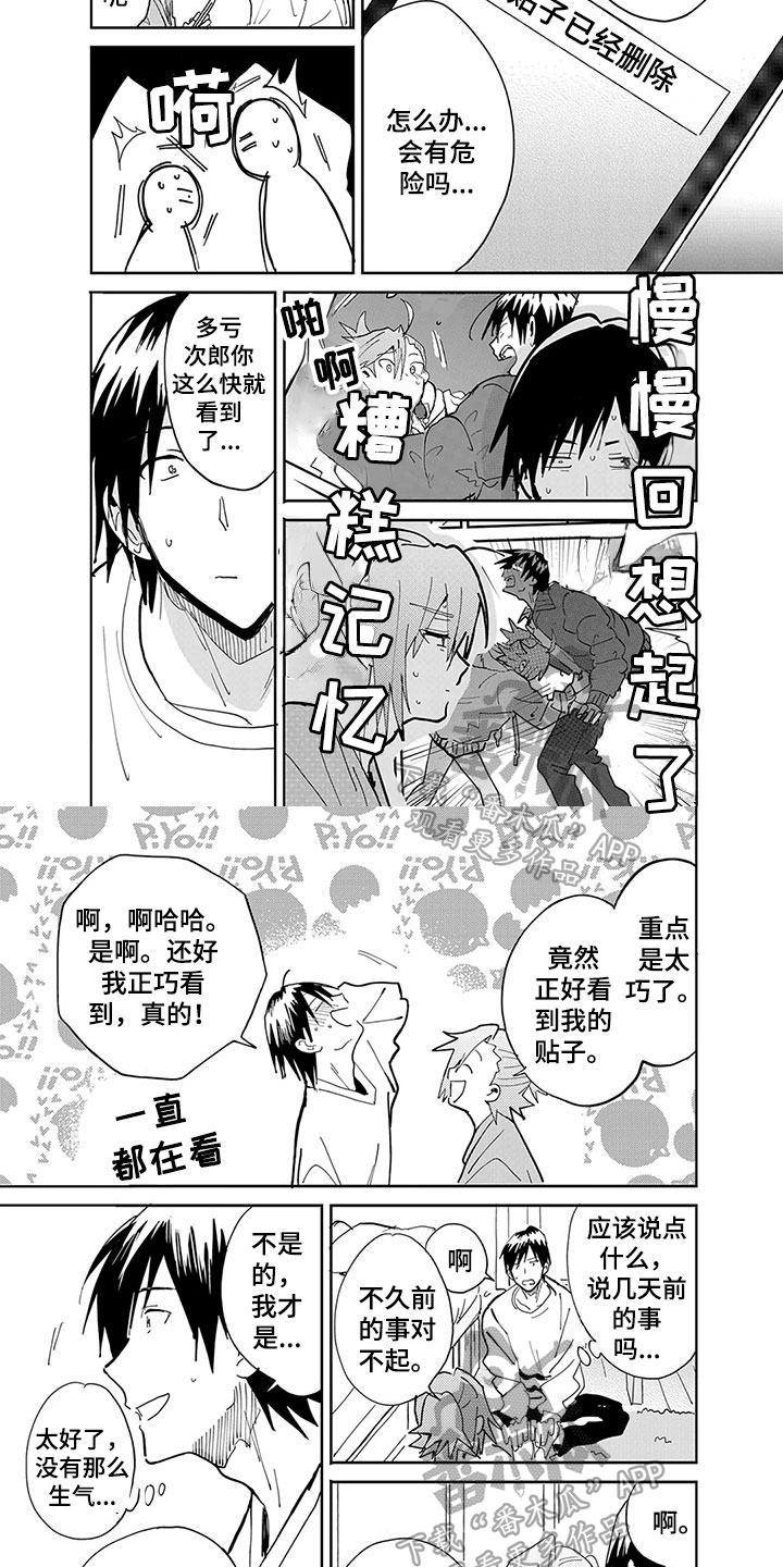 第10话：第10章：撒谎预览分镜