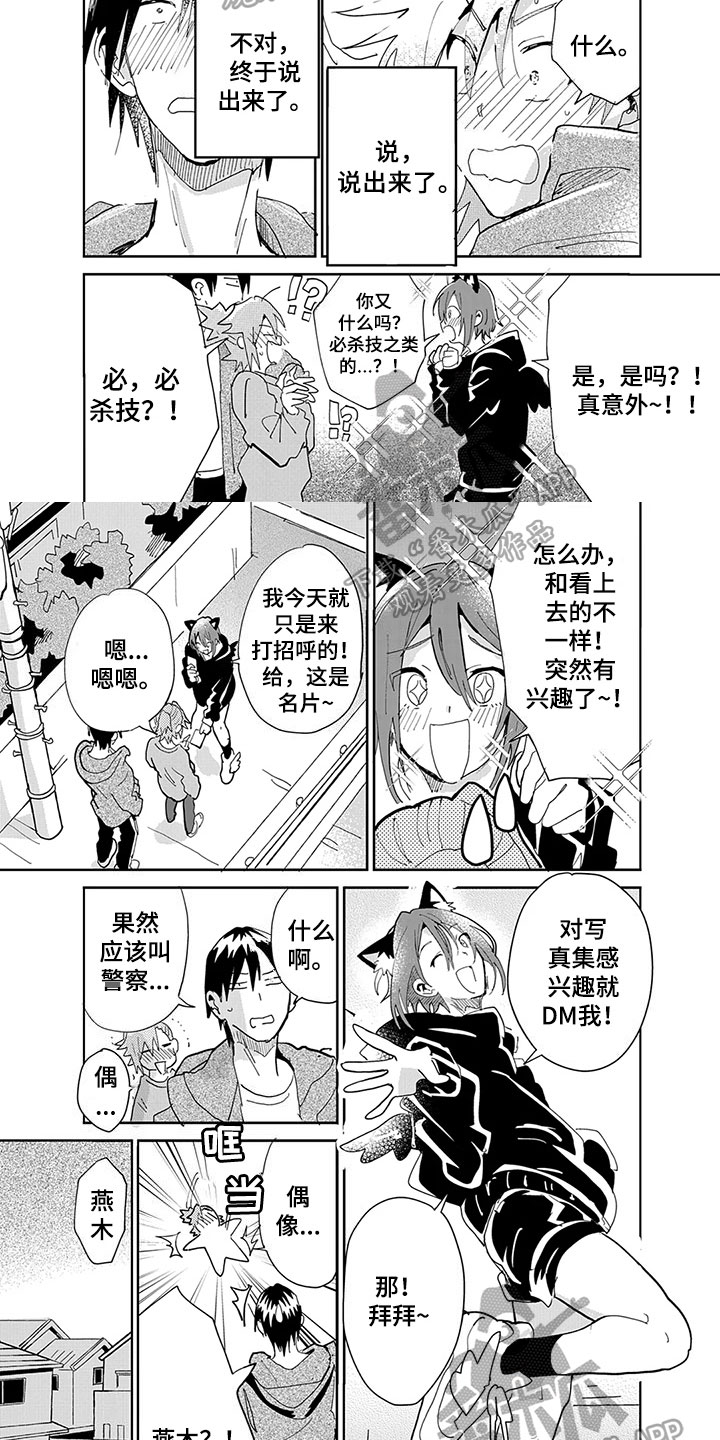 第12话：第12章：表白预览分镜
