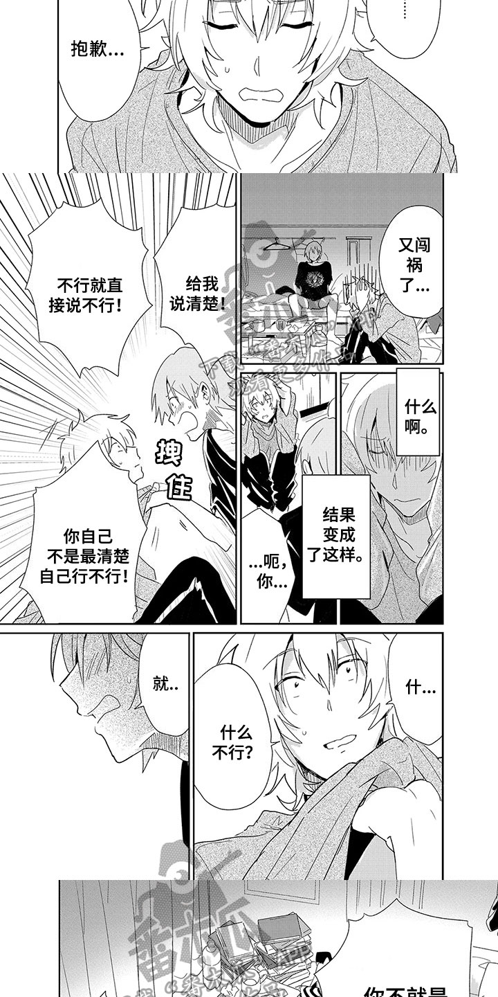 第16话：第16章：更喜欢预览分镜