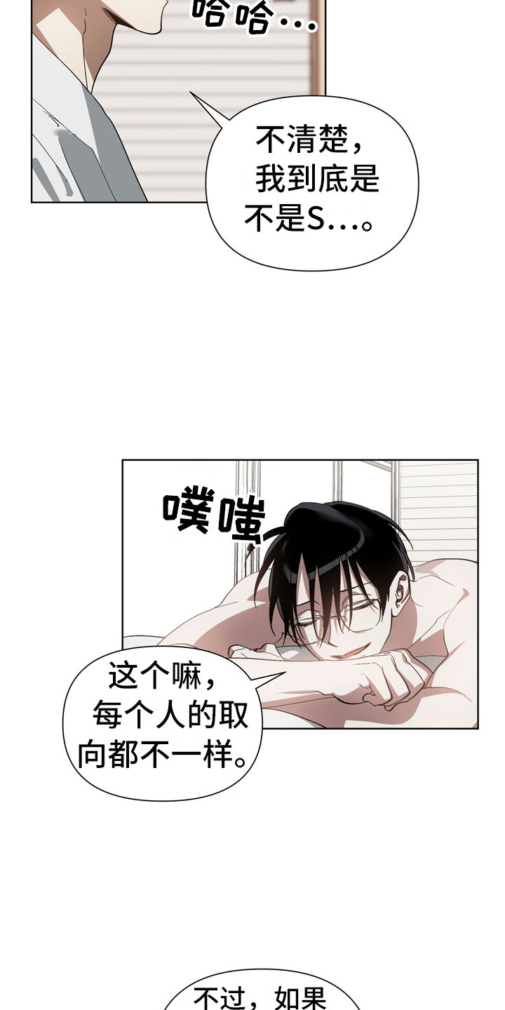 第7话：第7章：尴尬预览分镜