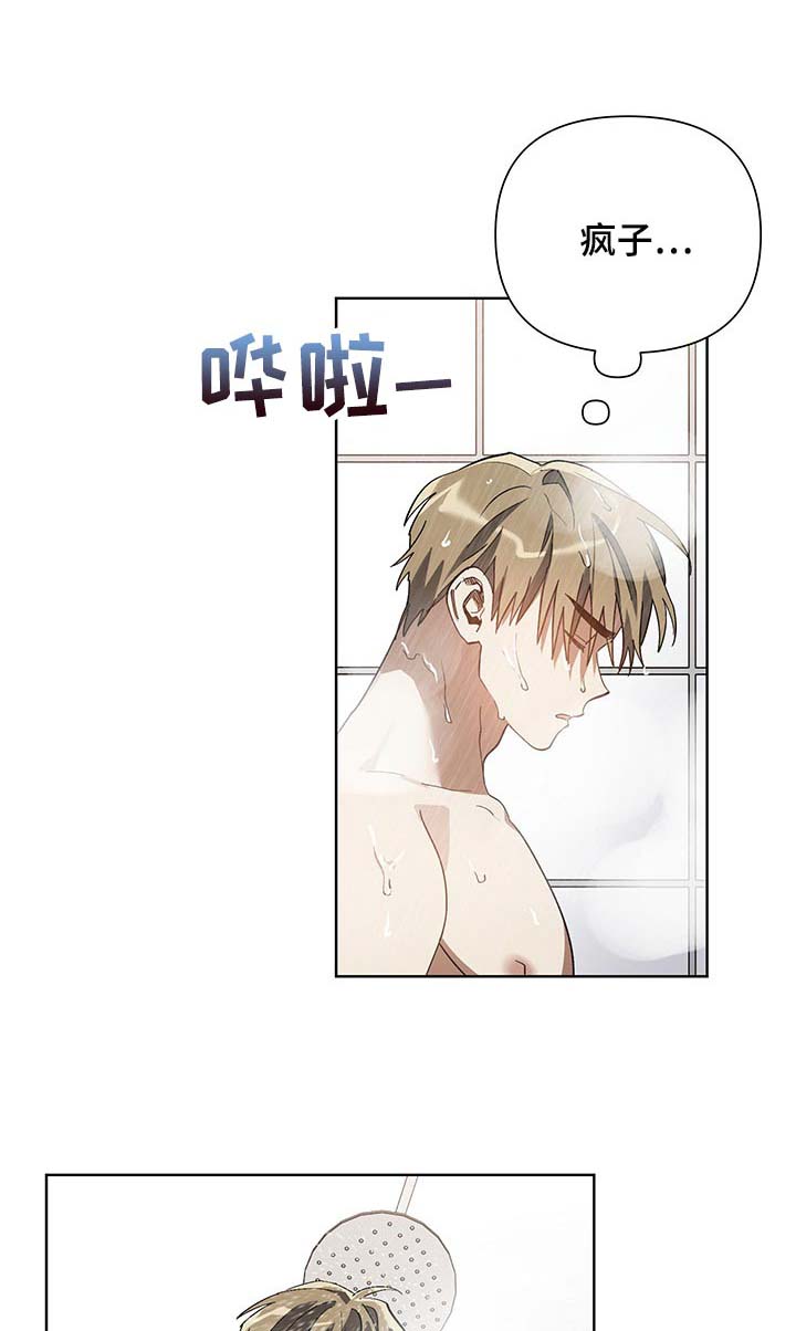 第11话：第11章：害羞预览分镜