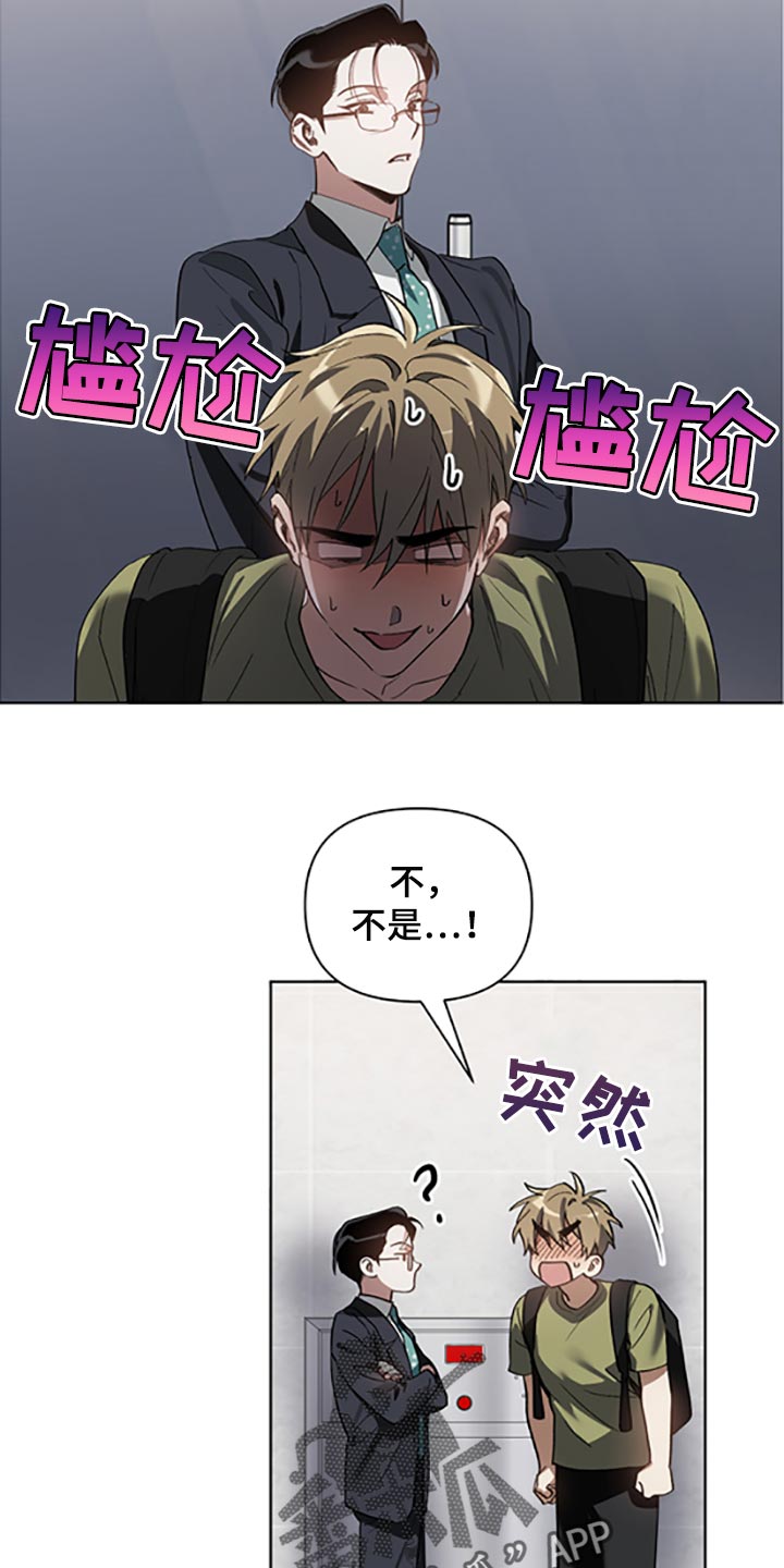 第18话：第18章：两种选择预览分镜
