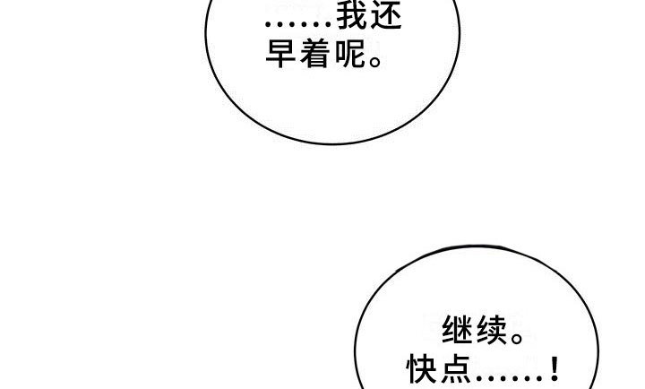 第5话：第5章：契机预览分镜
