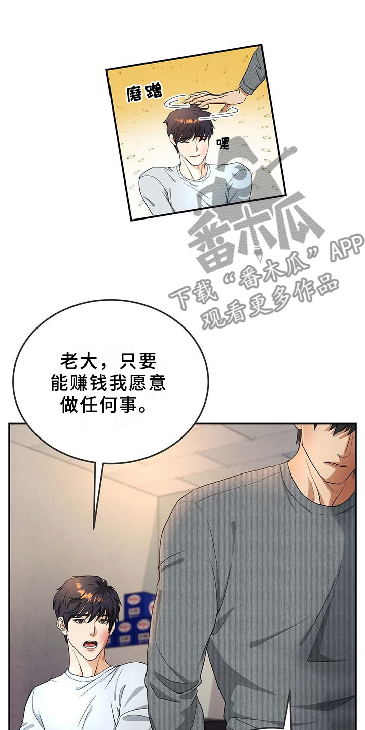 第8话：第8章：上门预览分镜