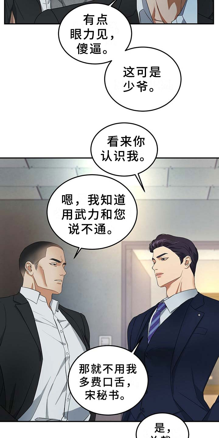 第9话：第9章：选择预览分镜