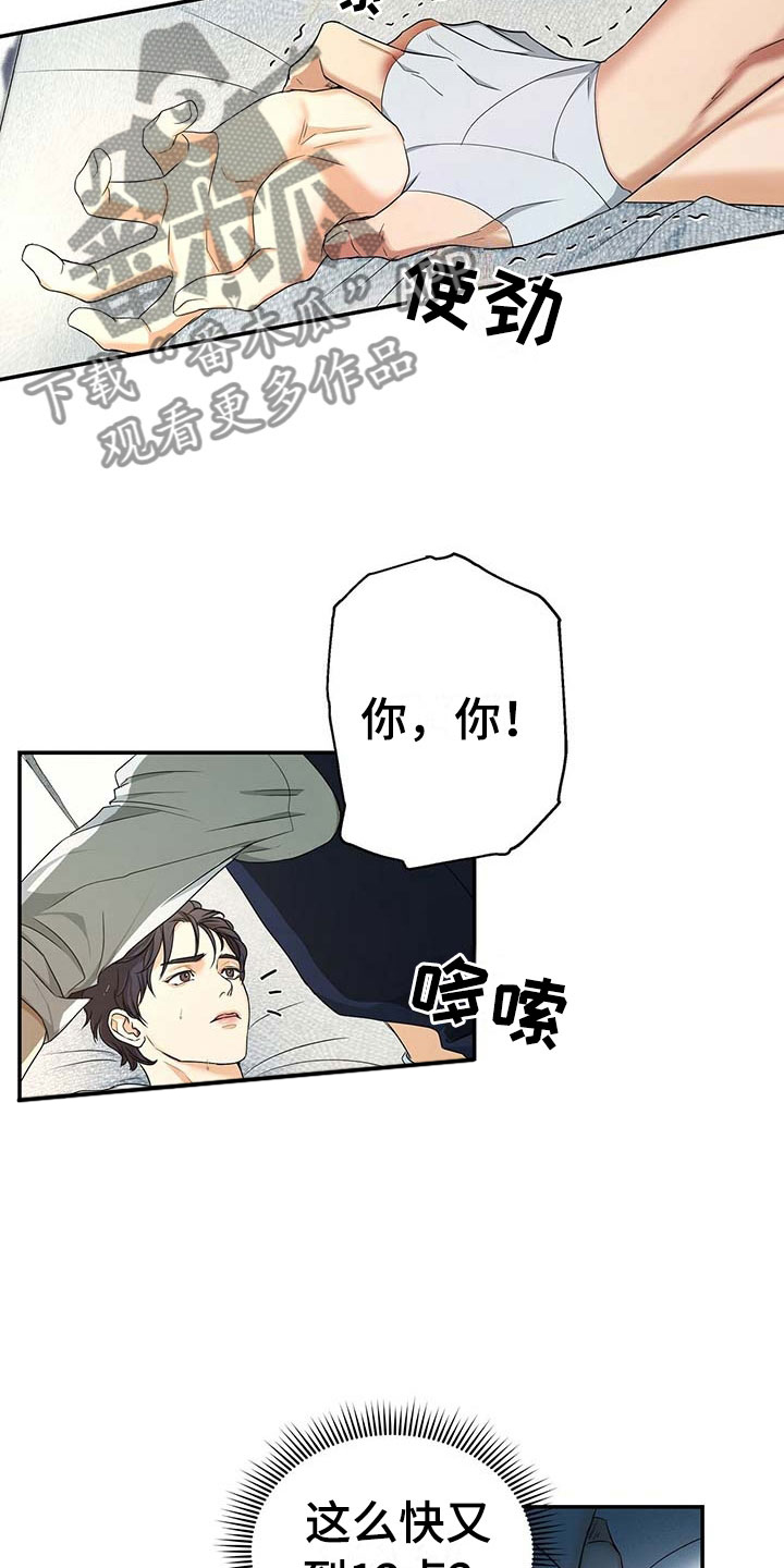 第15话：第15章：只有我预览分镜
