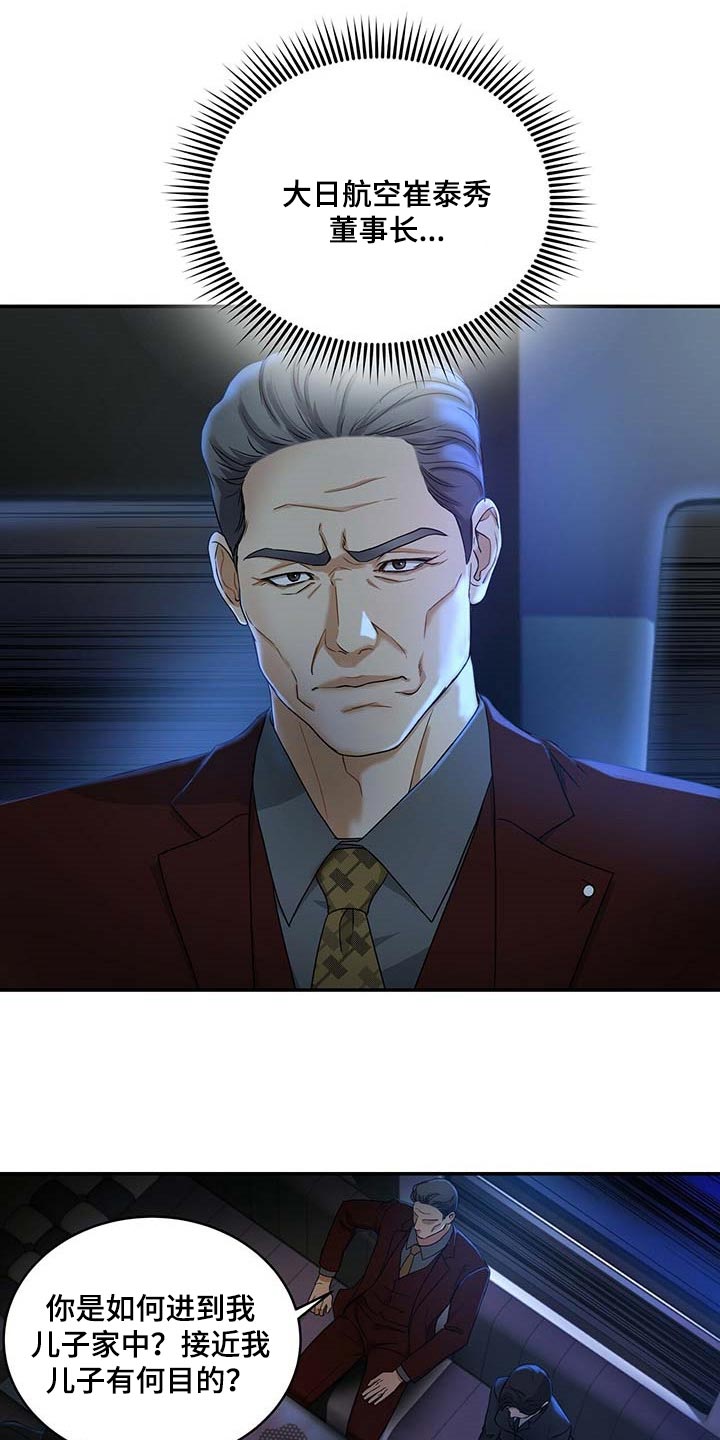 第18话：第18章：绝不是偶然预览分镜