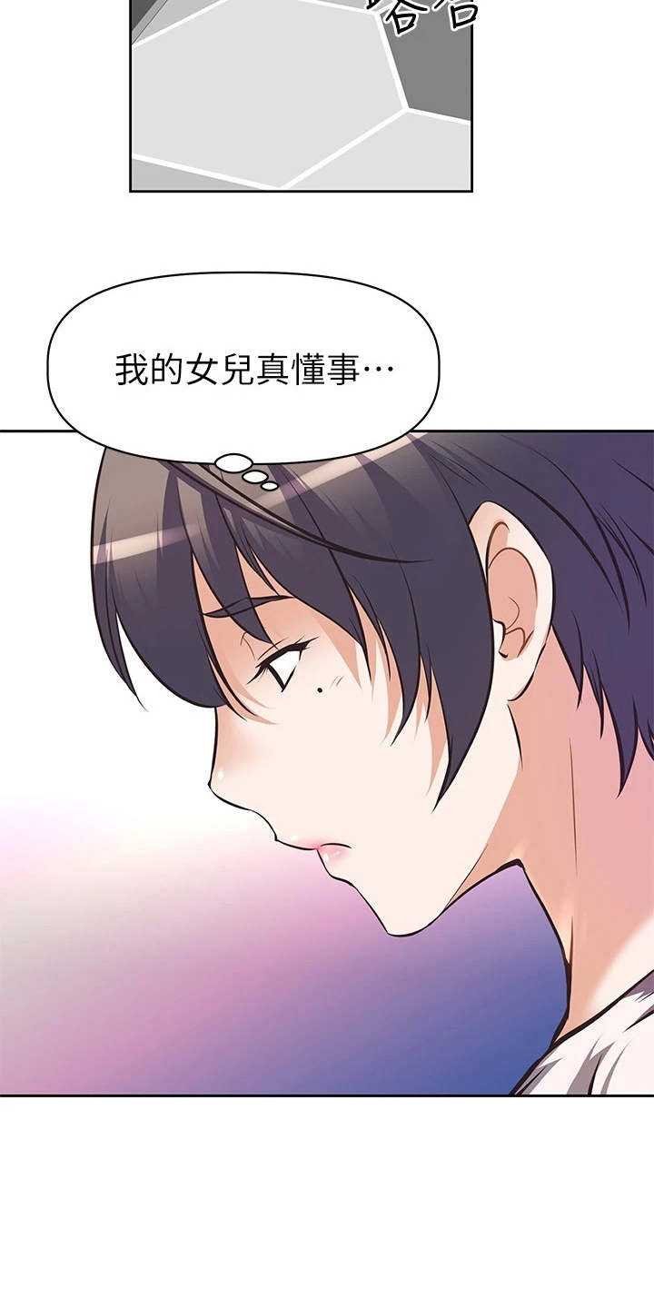 第2话：第2章：咸猪手预览分镜