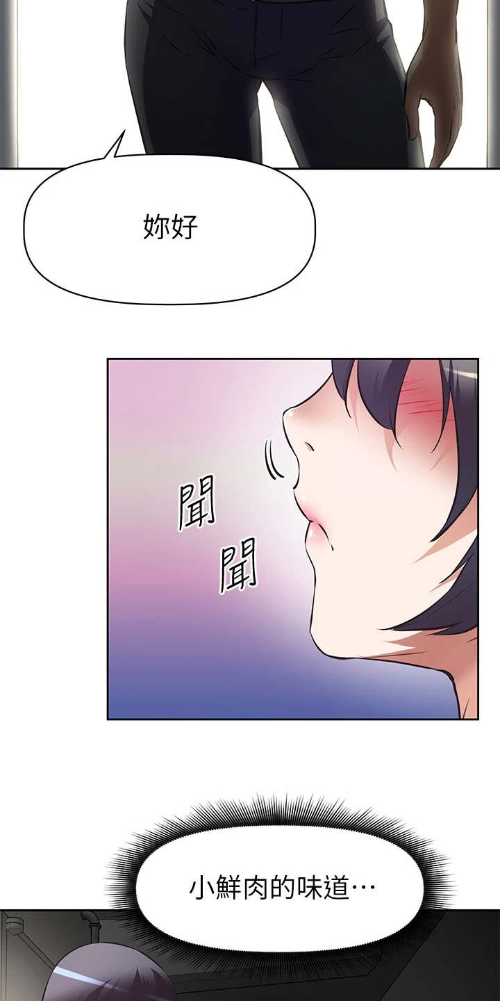 第4话：第4章：请求预览分镜