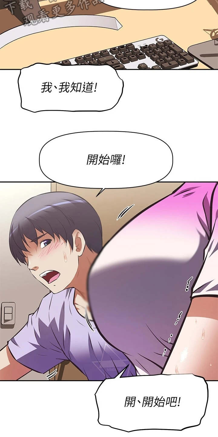 第8话：第8章：关闭直播预览分镜