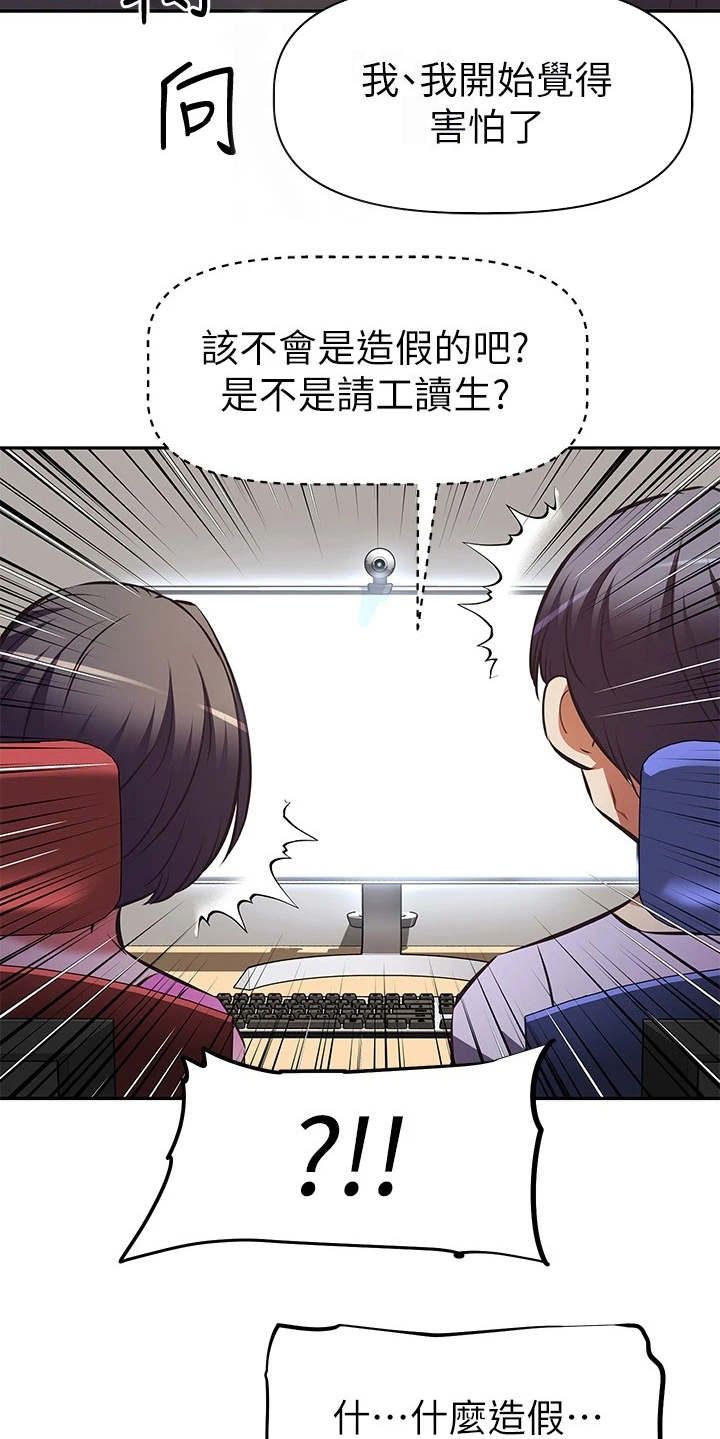 第9话：第9章：表白预览分镜