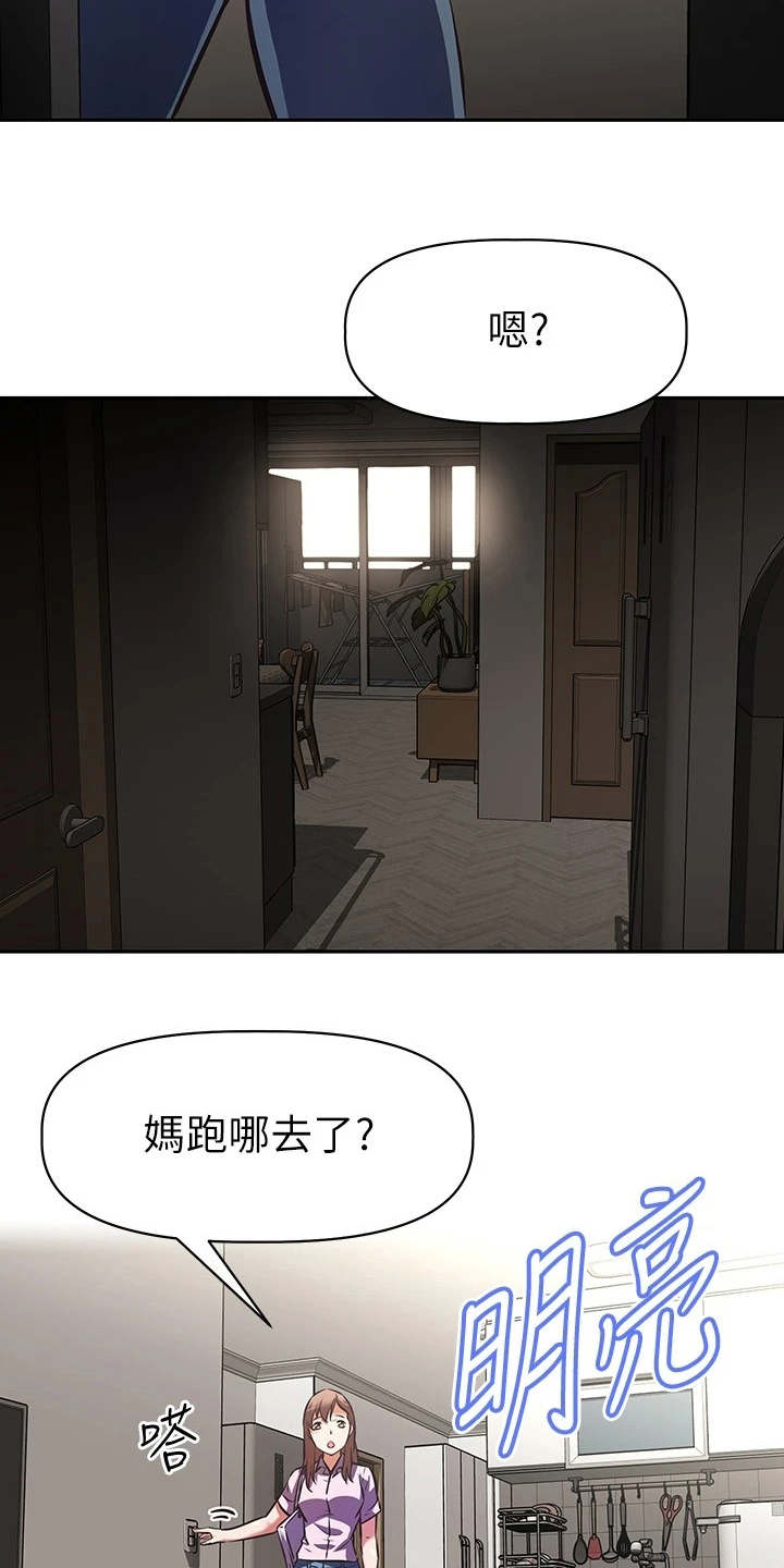 第12话：第12章：酬劳预览分镜