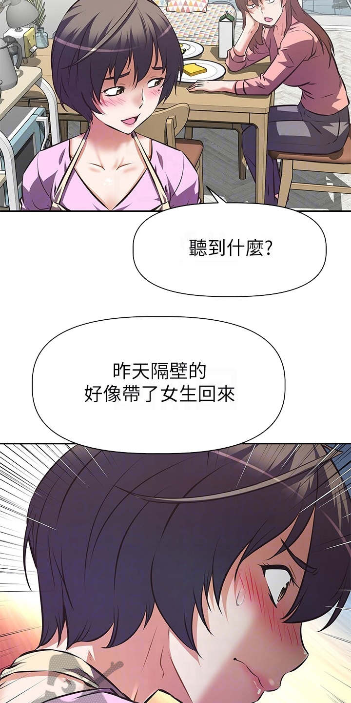 第13话：第13章：还是买了预览分镜