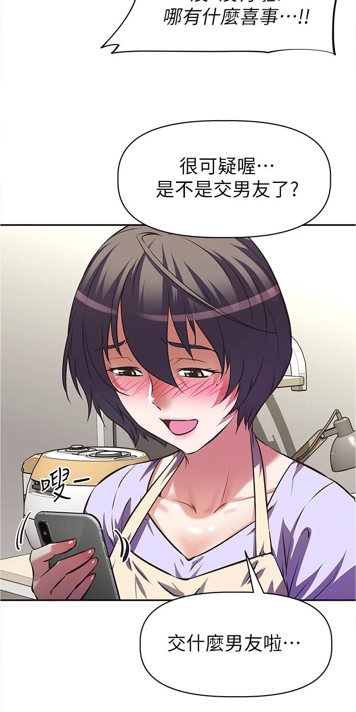 第15话：第15章：脱口而出预览分镜