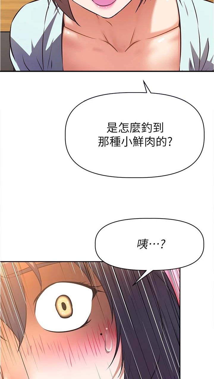第17话：第17章：隐藏身份预览分镜
