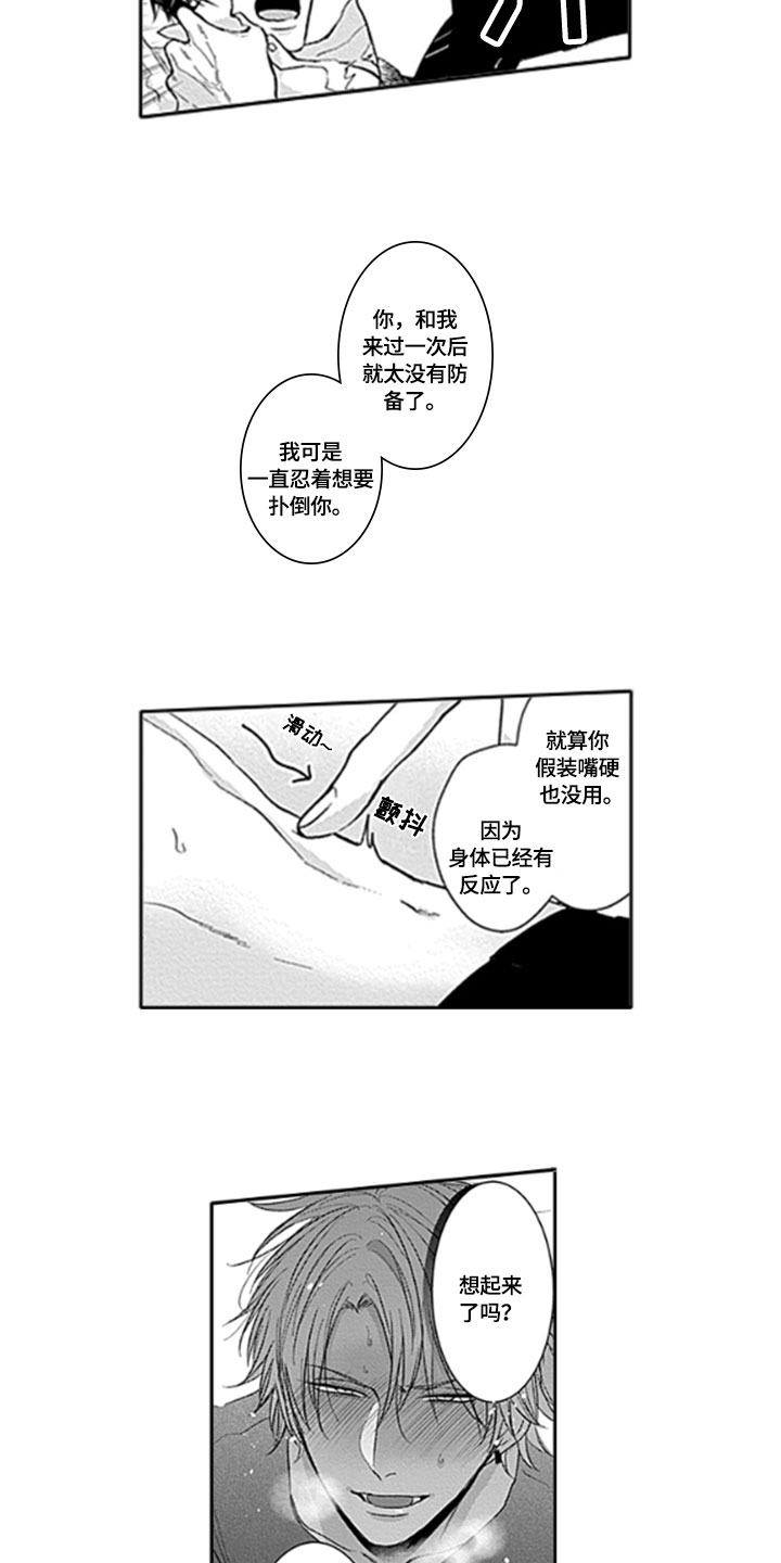 第6话：第6章：教导预览分镜