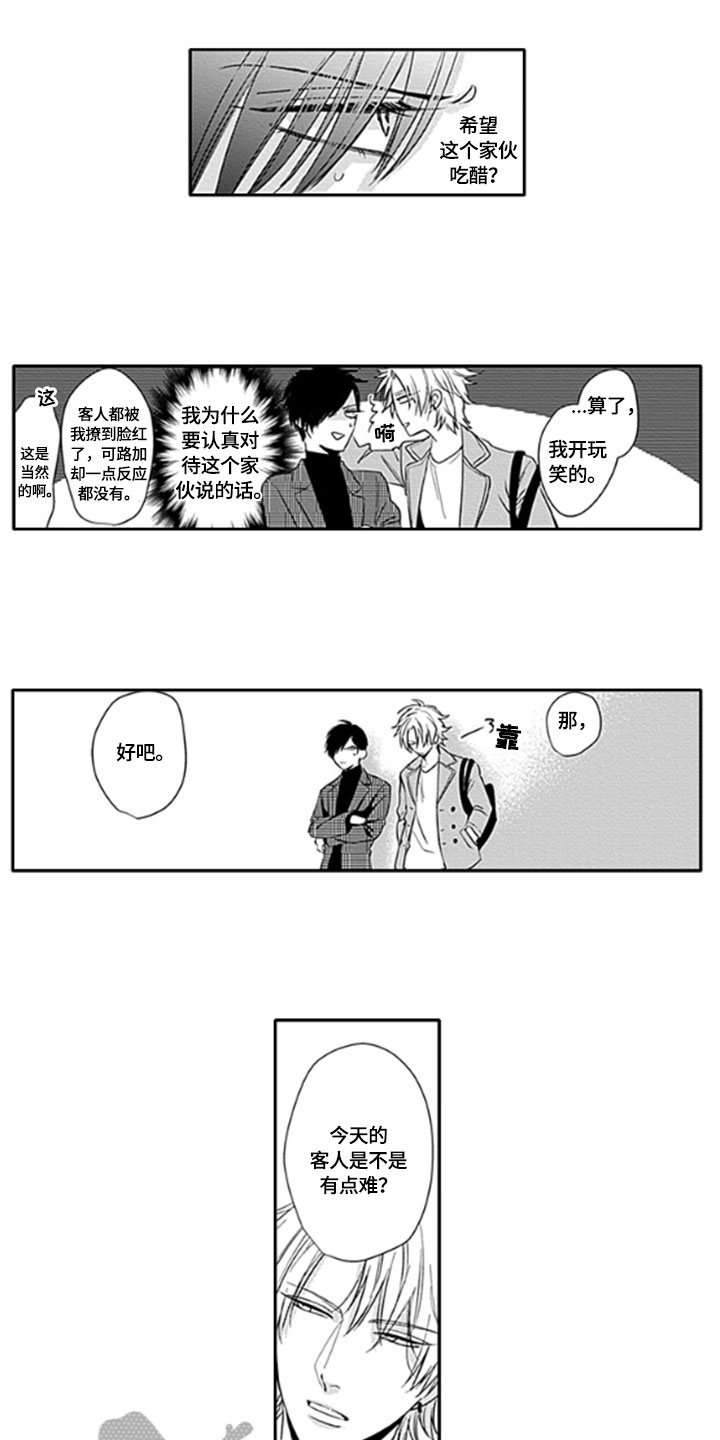 第8话：第8章：感受预览分镜